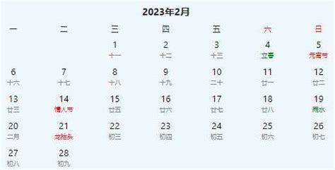 风水日历2023|2023黄历日历表，2023年黄历万年历，2023年黄历表，查黄历2023